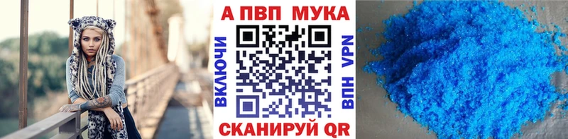 Купить  Ворсма  A PVP кристаллы 