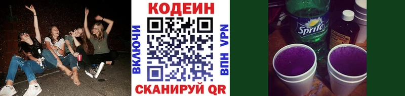 Купить  Ворсма  Кодеиновый сироп Lean напиток Lean (лин) 