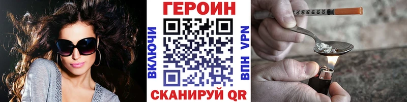 Купить Ворсма Героин VHQ