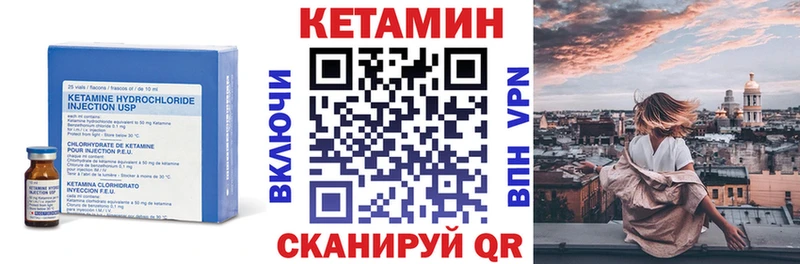 Купить закладки  Ворсма  Кетамин ketamine 